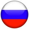 Русский